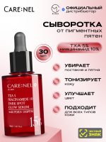 Осветляющая сыворотка c PDRN от пигментных пятен TXA 5 Niacinamide 10 Dark Spot Glow Serum 30 мл
