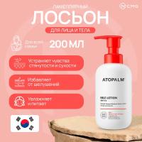 Увлажняющий ламеллярный лосьон для лица и тела Atopalm MLE Lotion 200 мл