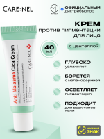 Крем для лица против пигментации с центеллой азиатской Anti-Melasma Cica Cream