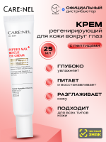 Регенерирующий пептидный крем для зоны вокруг глаз Peptied max Rescue eye cream