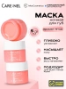 Набор масок для губ корейская косметика бренда CARE:NEL Berry Lip Night Mask 5г*3шт