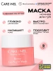 Маска для губ ночная с ароматом ягод корейская косметика бренда CARE:NEL Berry lip night mask, 5г