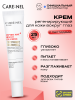 Регенерирующий пептидный крем для зоны вокруг глаз Peptied max Rescue eye cream