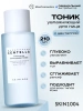 Тонер для лица увлажняющий с центеллой и гиалуроновой кислотой Skin1004 Centella Hyalu-Cica Brightening Toner