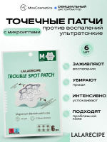 Противовоспалительные патчи LaLa Recipe Trouble Spot Patch M 10 шт