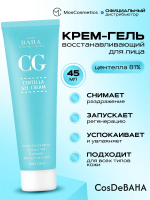Восстанавливающий крем-гель с 81% центеллы Cos De Baha СG Centella Gel Cream 45 мл