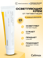 Отбеливающий крем для лица от пигментных пятен Celimax PORE + DARK SPOT BRIGHTENING CREAM 35 мл