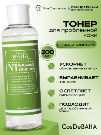 Тонер с ниацинамидом Cos De Baha