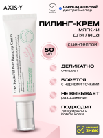 Мягкий пилинг-крем для лица AXIS-Y LHA Peel & Fill Pore Balancing Cream 50 мл