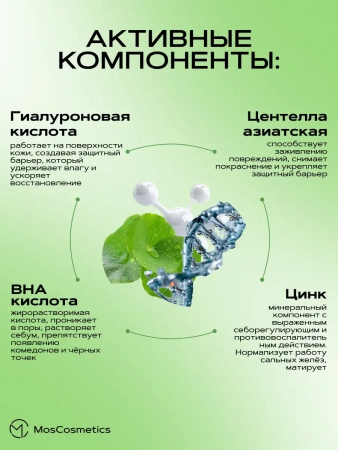 Сыворотка с азелаиновой кислотой Anua Azelaic Acid 10 Hyaluron Redness Soothing Serum 30 мл | Москосметикс