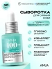Сыворотка с ПДРН для сияния кожи Anua PDRN Hyaluronic Acid Capsule 100 Serum 30 мл