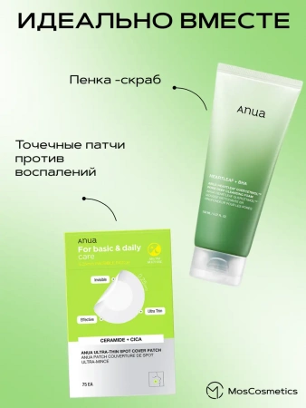Сыворотка с азелаиновой кислотой Anua Azelaic Acid 10 Hyaluron Redness Soothing Serum 30 мл | Москосметикс