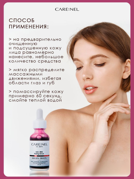 Корейский кровавый пилинг для лица. AHA 30% + BHA 2% peeling serum, 30 мл | Москосметикс