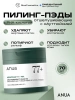 Отшелушивающие пэды с хауттюйнией и PHA-кислотой Anua Heartleaf 77% Clear Pad 70 шт. (160 мл)