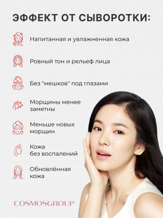 Сыворотка для лица против морщин с пептидным комплексом/ корейская косметика Cos De Baha Peptide Serum 30 мл | Москосметикс