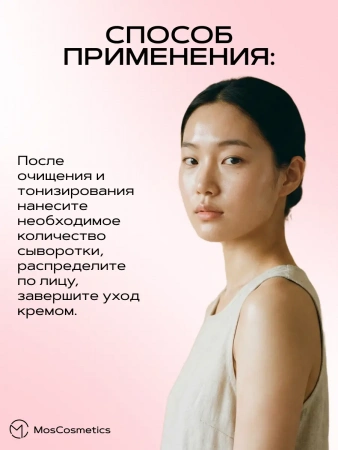 Сыворотка с персиком для гладкой и сияющей кожи Anua Peach 70% Niacin Serum 30 мл | Москосметикс