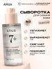 Сыворотка для сияния кожи с рисом Anua Rice 7 Ceramide Hydrating Barrier Serum 50 мл