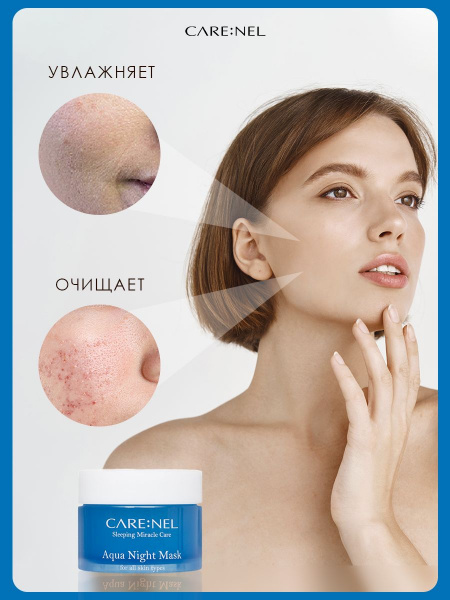 Маска для губ ночная увлажняющая Aqua Night Mask 15ml | Москосметикс