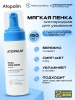 Мягкая кислородная пенка для умывания Atopalm Facial Foam Wash 150 мл
