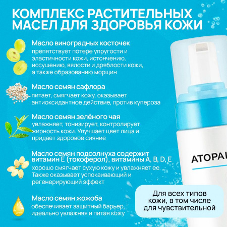 Мягкая кислородная пенка для умывания Atopalm Facial Foam Wash 150 мл | Москосметикс