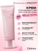 Выравнивающий солнцезащитный крем для сияния кожи Celimax Heart Pink Tone Up Sun Cream SPF50+ PA+ 40 мл