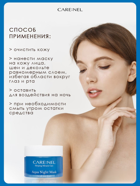 Маска для губ ночная увлажняющая Aqua Night Mask 15ml | Москосметикс