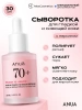 Сыворотка с персиком для гладкой и сияющей кожи Anua Peach 70% Niacin Serum 30 мл