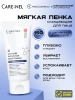 Мягкая очищающая пенка для умывания лица с салициловой кислотой Care:Nel Cicavita B5 Salicylic Acid Gentle Cleanser 150 мл