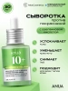 Сыворотка с азелаиновой кислотой Anua Azelaic Acid 10 Hyaluron Redness Soothing Serum 30 мл