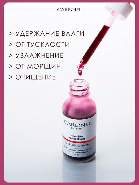 Корейский кровавый пилинг для лица. AHA 30% + BHA 2% peeling serum, 30 мл | Москосметикс